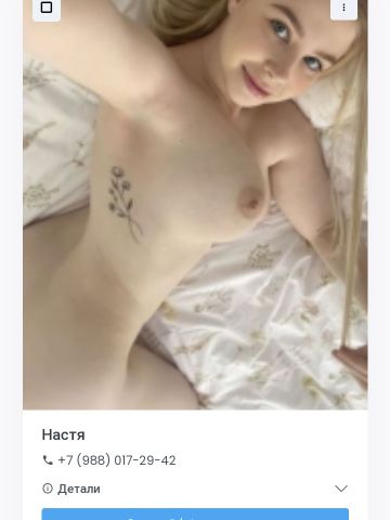 Сабина